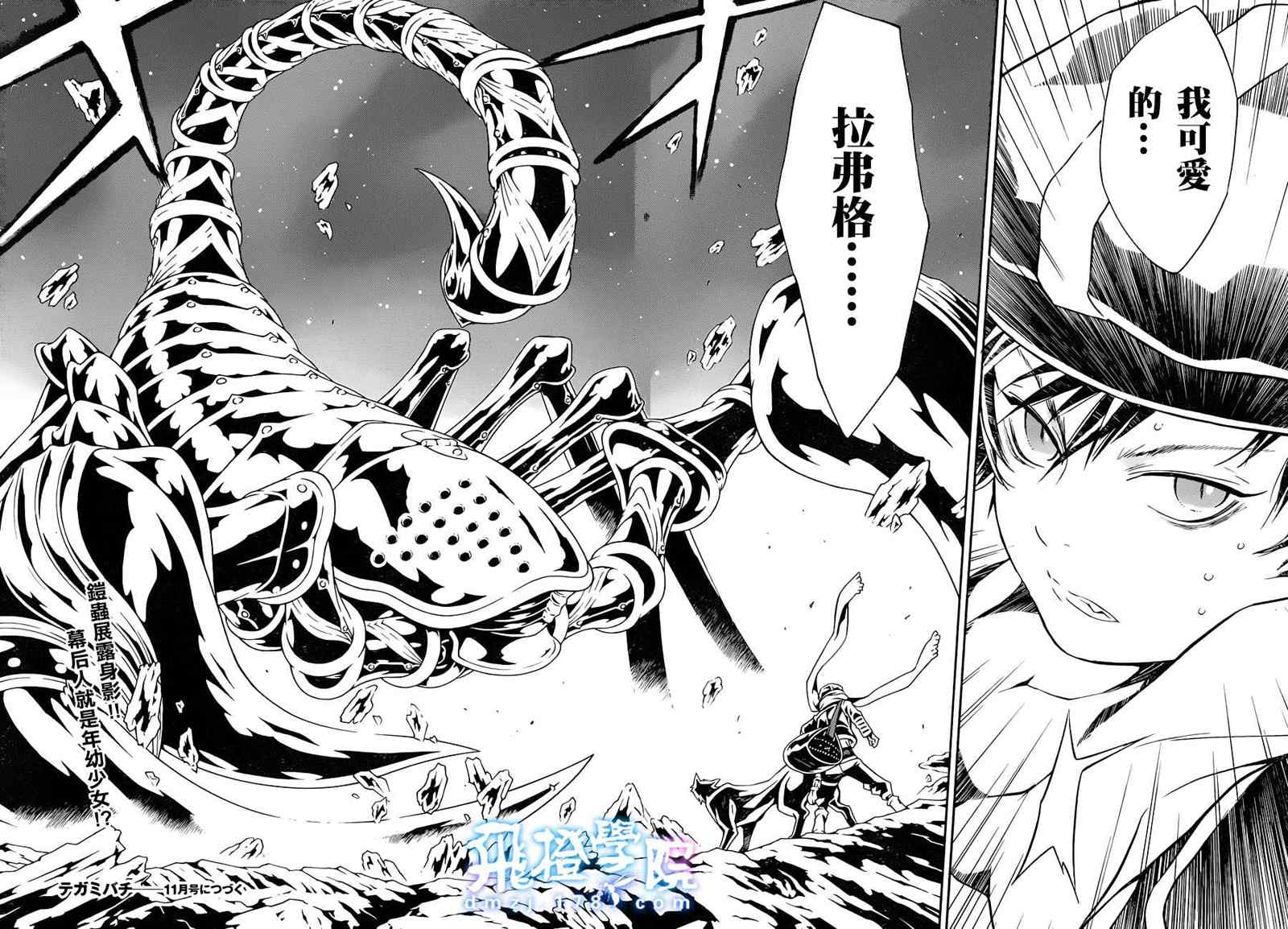 《信蜂》漫画最新章节第65话免费下拉式在线观看章节第【33】张图片