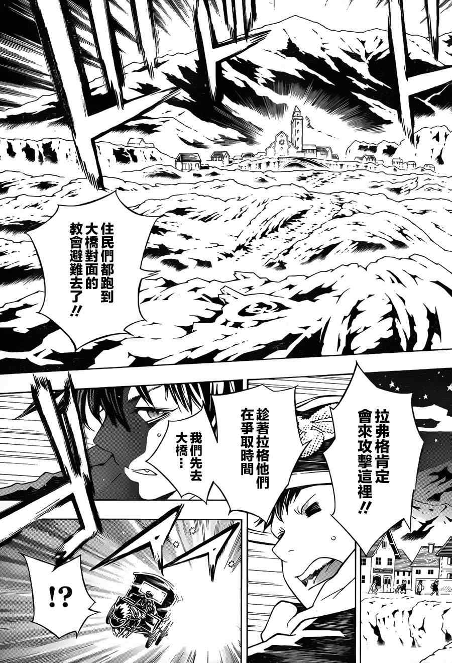 《信蜂》漫画最新章节第68话免费下拉式在线观看章节第【3】张图片