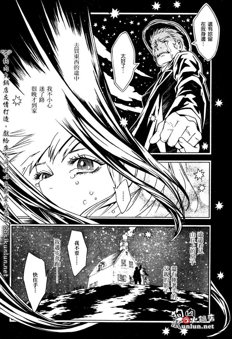 《信蜂》漫画最新章节第15话免费下拉式在线观看章节第【19】张图片