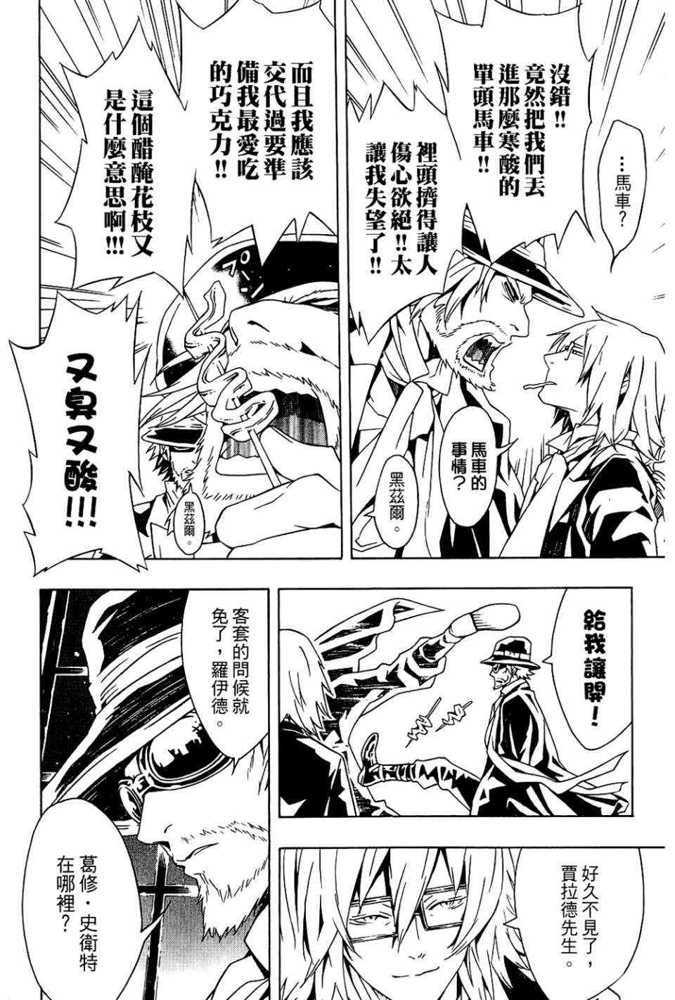 《信蜂》漫画最新章节第9卷免费下拉式在线观看章节第【56】张图片