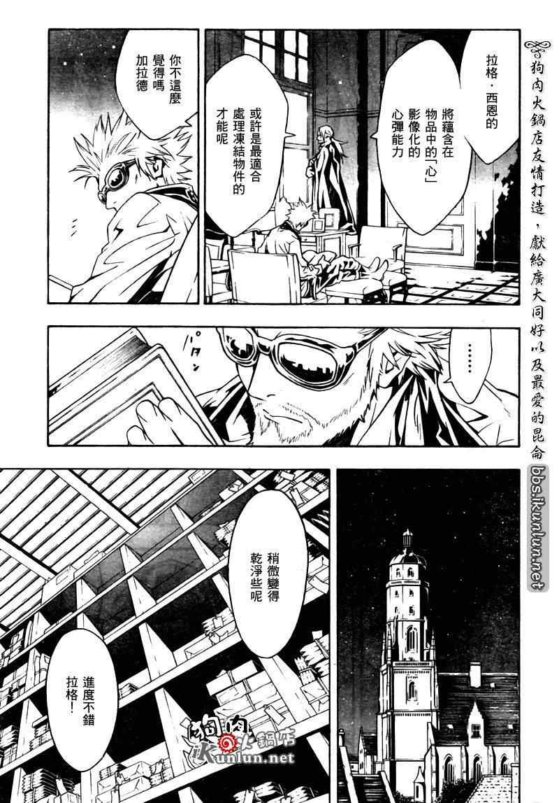 《信蜂》漫画最新章节第35话免费下拉式在线观看章节第【20】张图片