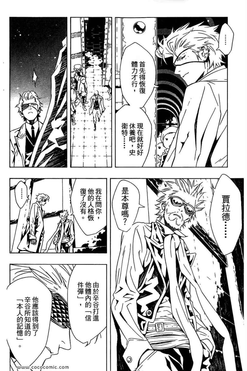 《信蜂》漫画最新章节第10卷免费下拉式在线观看章节第【162】张图片