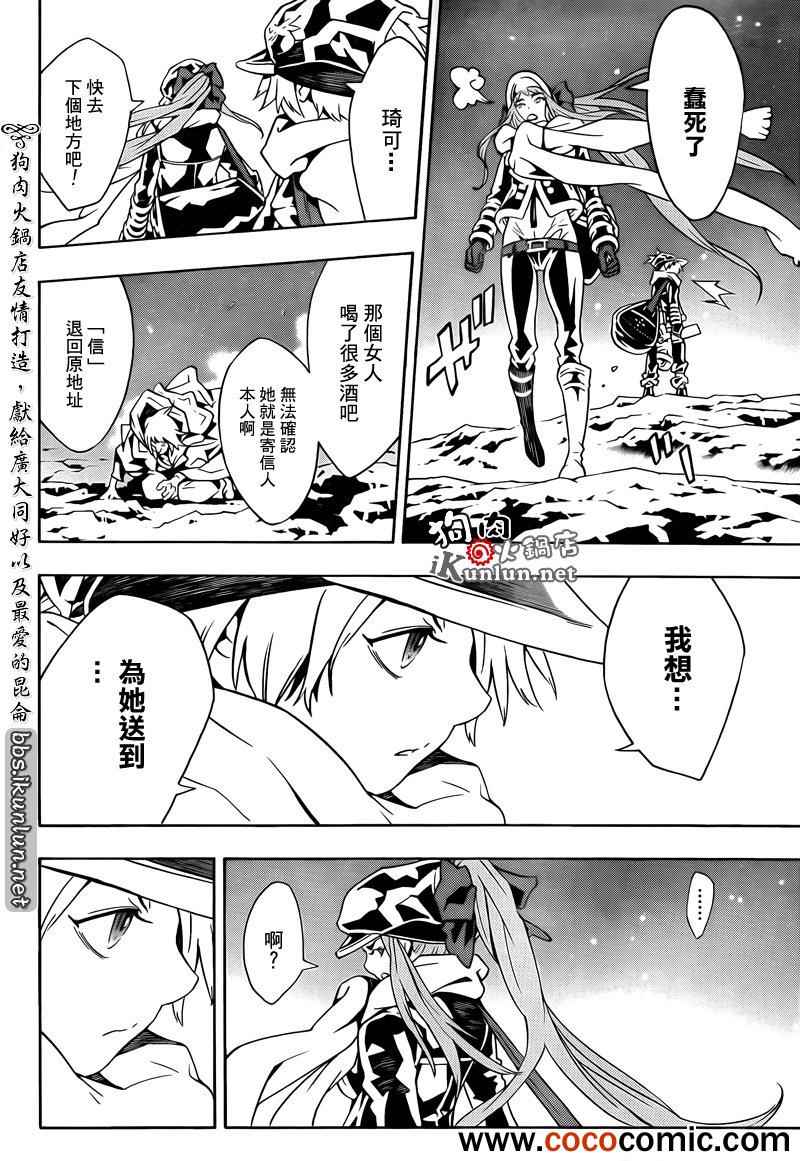 《信蜂》漫画最新章节第72话免费下拉式在线观看章节第【24】张图片