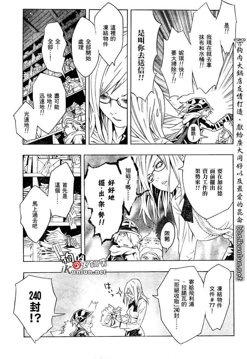 《信蜂》漫画最新章节第33话免费下拉式在线观看章节第【11】张图片