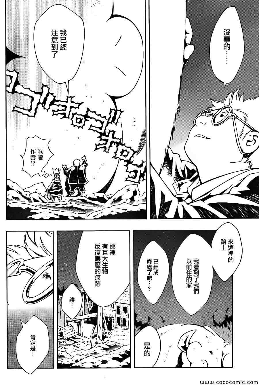 《信蜂》漫画最新章节第77话免费下拉式在线观看章节第【6】张图片