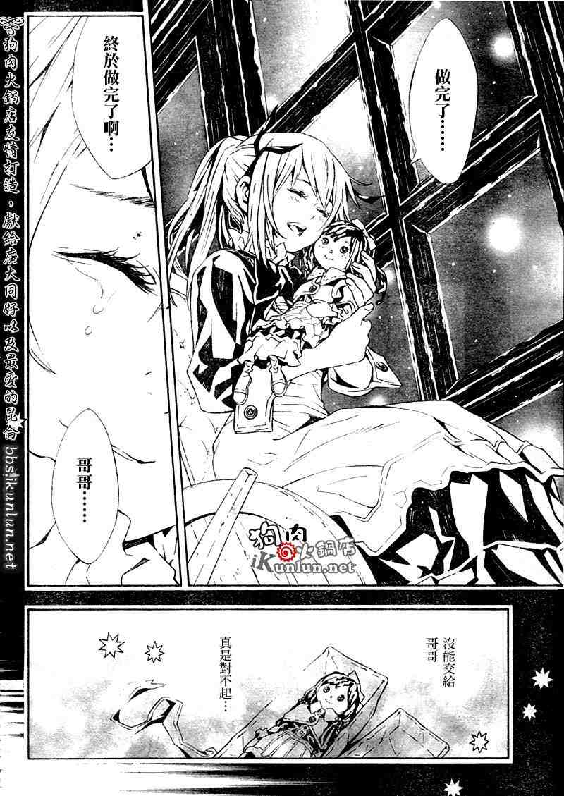 《信蜂》漫画最新章节第21话免费下拉式在线观看章节第【37】张图片