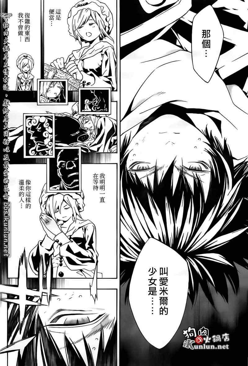 《信蜂》漫画最新章节第67话免费下拉式在线观看章节第【4】张图片