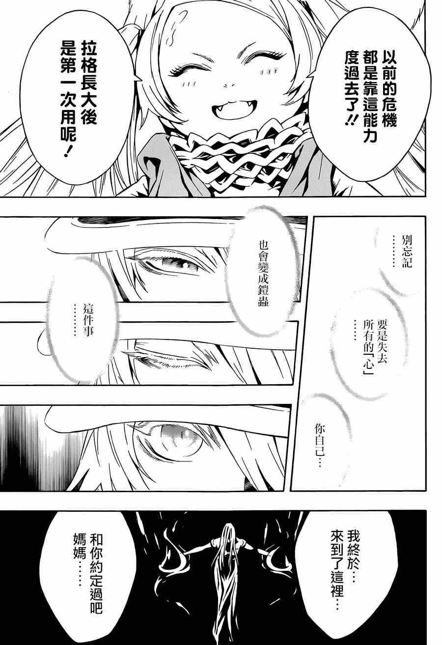 《信蜂》漫画最新章节第92话免费下拉式在线观看章节第【26】张图片