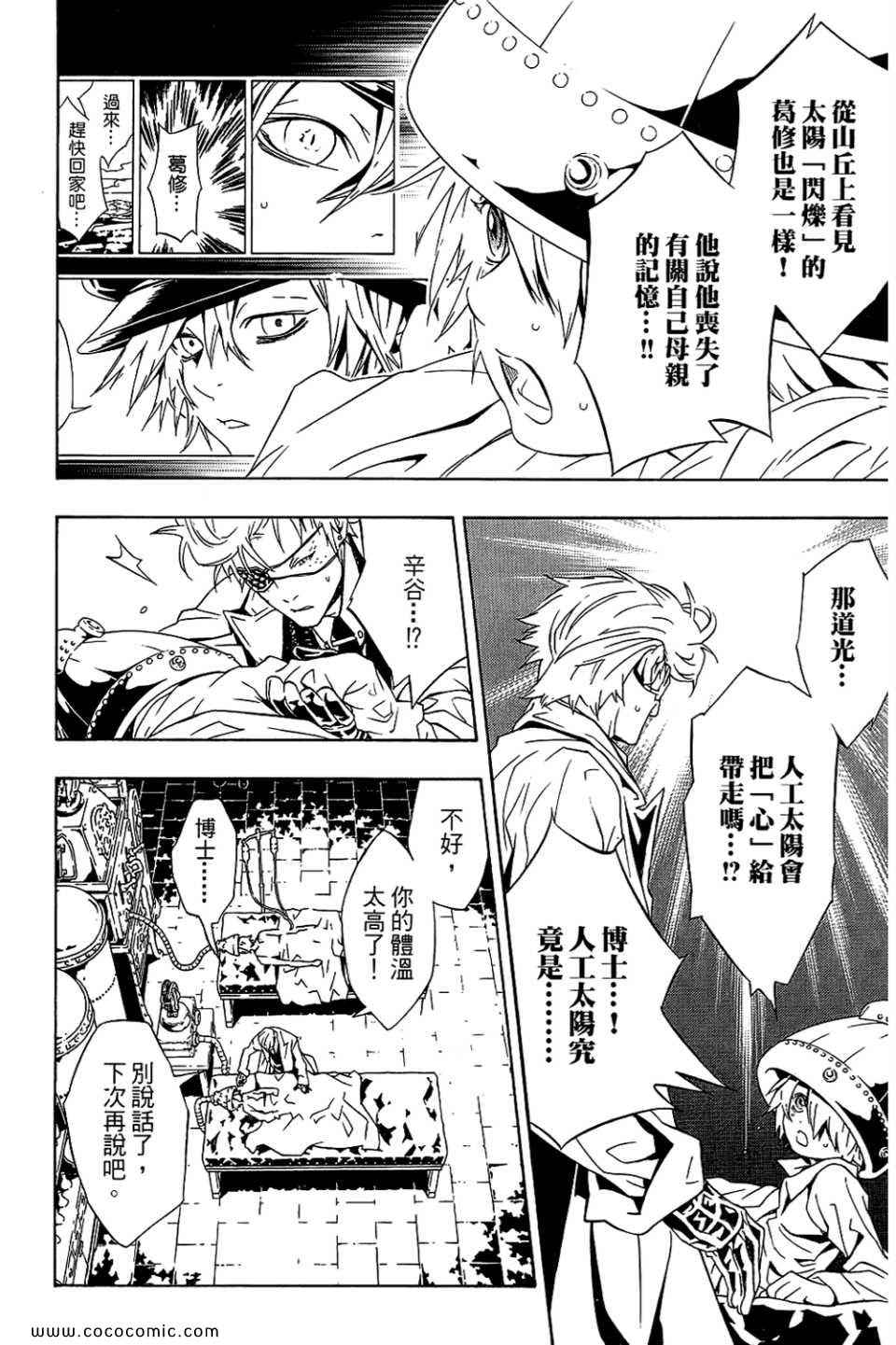 《信蜂》漫画最新章节第10卷免费下拉式在线观看章节第【46】张图片