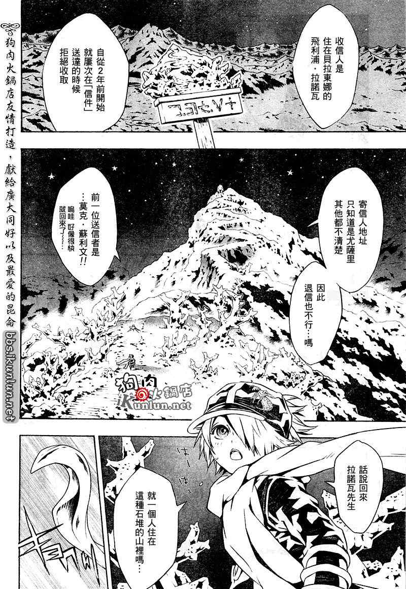 《信蜂》漫画最新章节第33话免费下拉式在线观看章节第【12】张图片