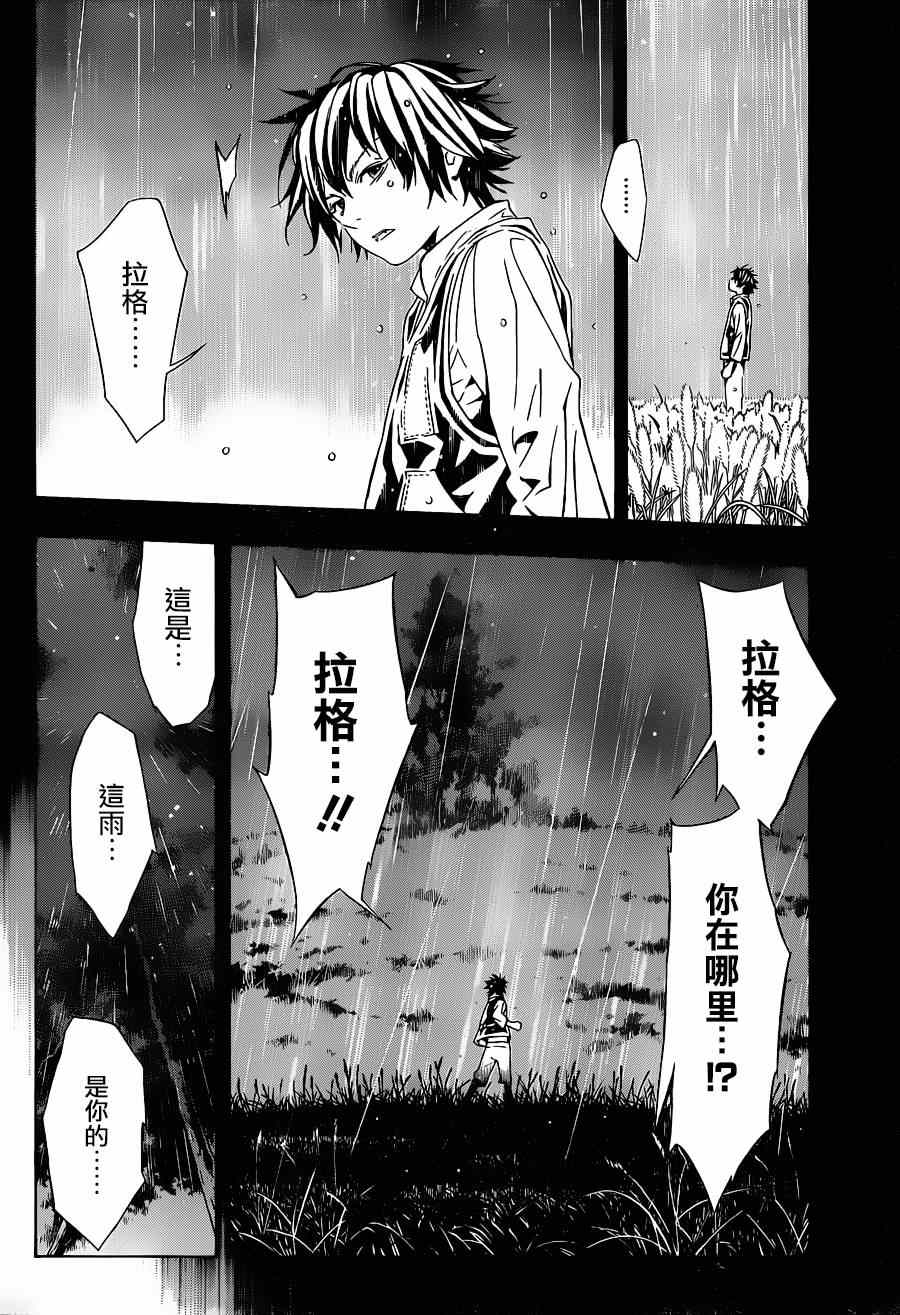 《信蜂》漫画最新章节第88话免费下拉式在线观看章节第【27】张图片