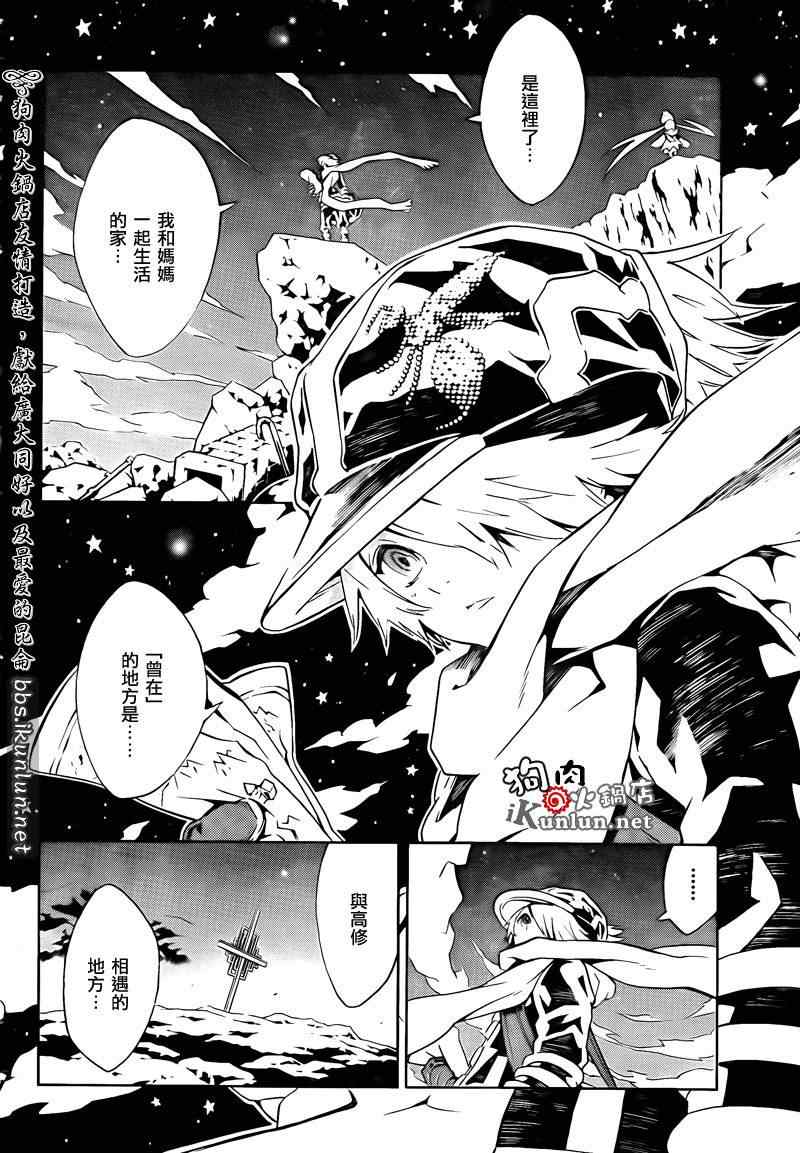 《信蜂》漫画最新章节第60话免费下拉式在线观看章节第【2】张图片