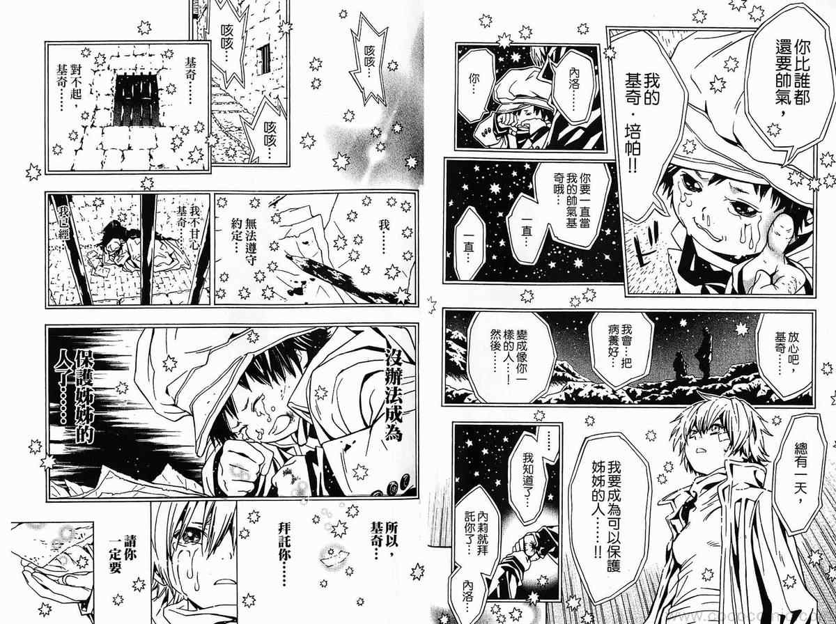 《信蜂》漫画最新章节第2卷免费下拉式在线观看章节第【40】张图片