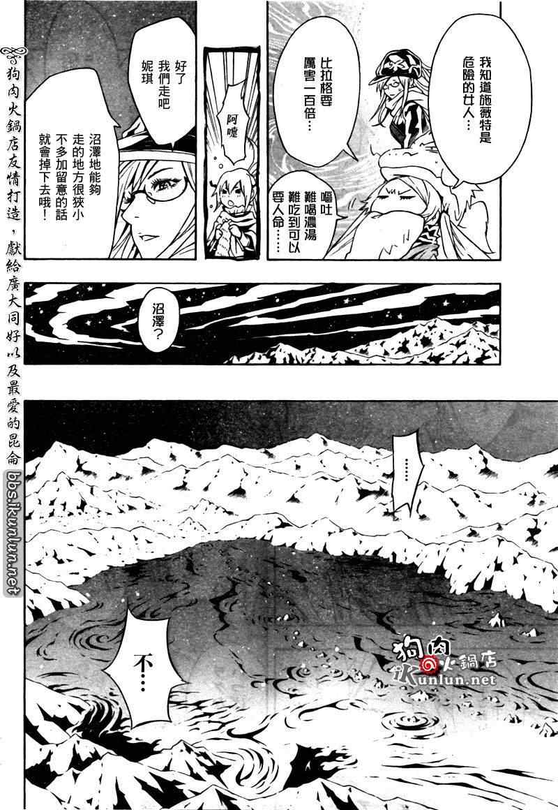 《信蜂》漫画最新章节第35话免费下拉式在线观看章节第【43】张图片