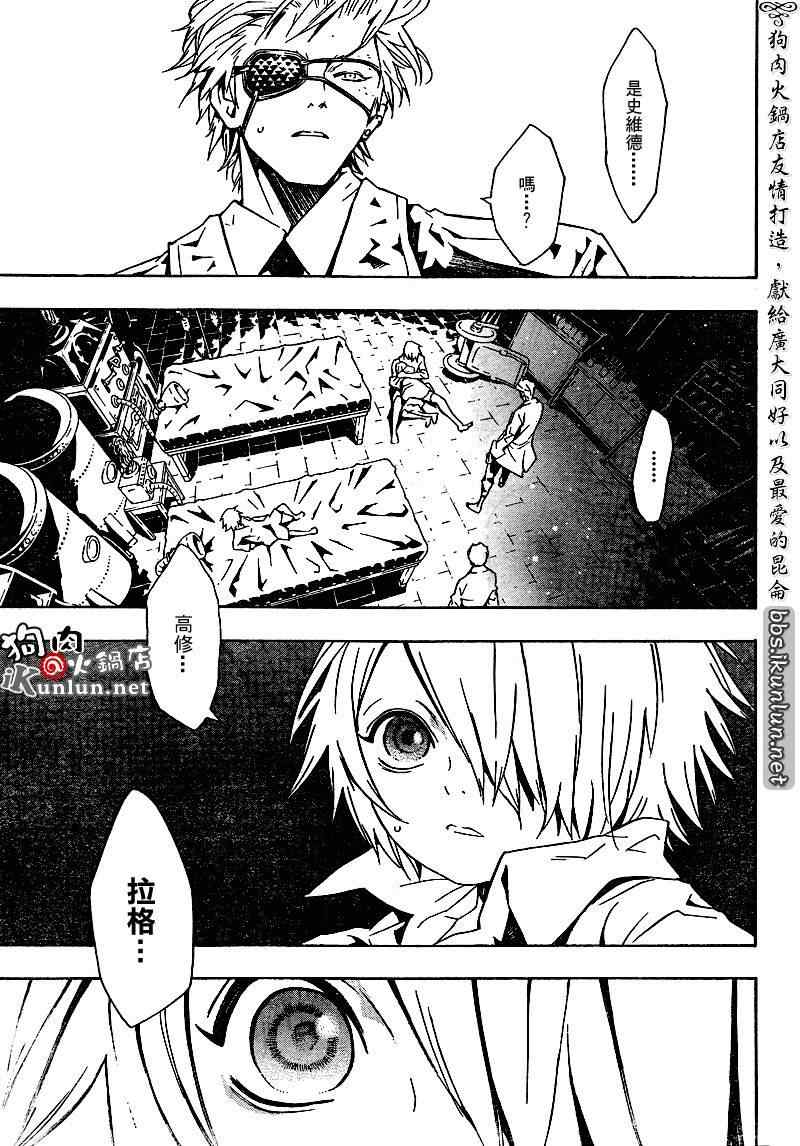 《信蜂》漫画最新章节第38话免费下拉式在线观看章节第【20】张图片