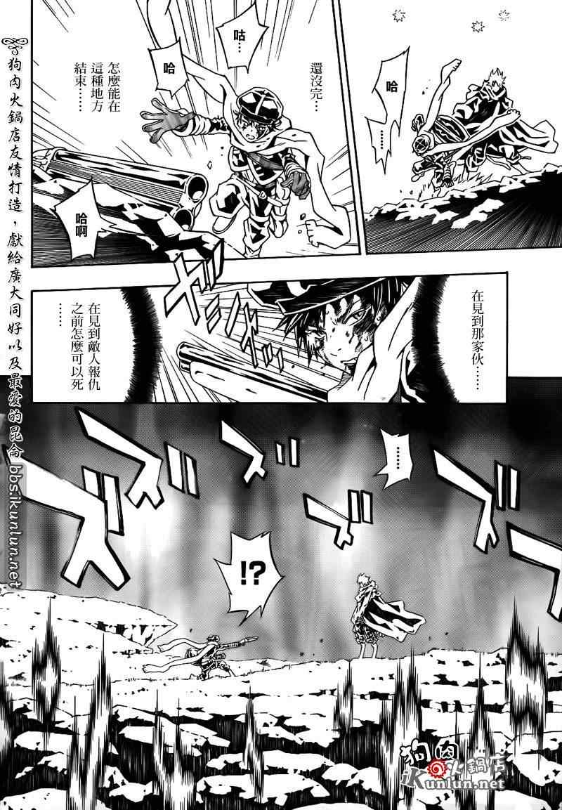 《信蜂》漫画最新章节第39话免费下拉式在线观看章节第【24】张图片