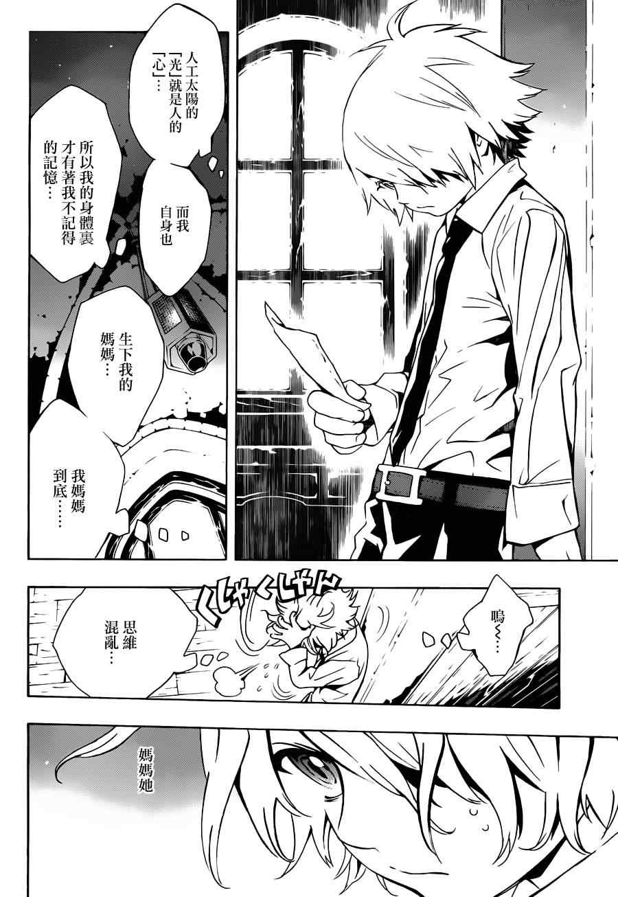 《信蜂》漫画最新章节第63话免费下拉式在线观看章节第【13】张图片