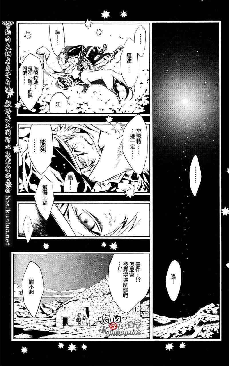 《信蜂》漫画最新章节第9话免费下拉式在线观看章节第【17】张图片