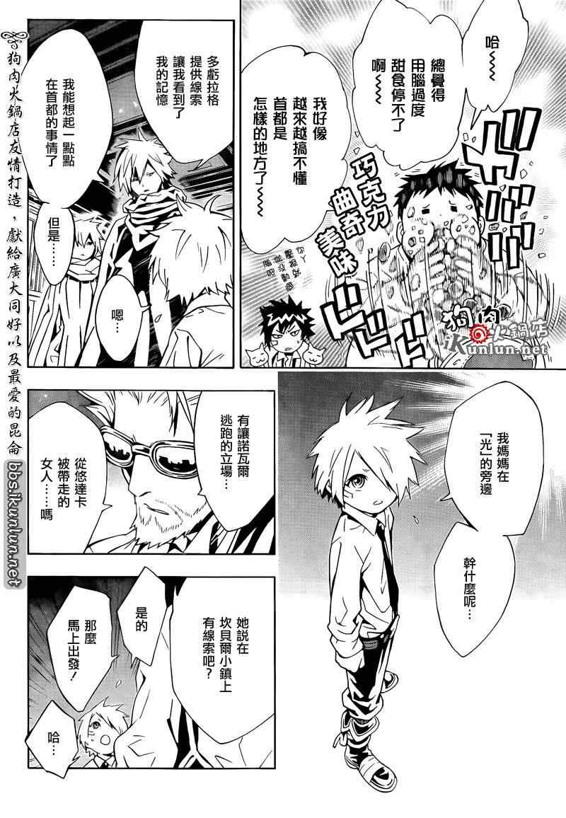 《信蜂》漫画最新章节第60话免费下拉式在线观看章节第【12】张图片