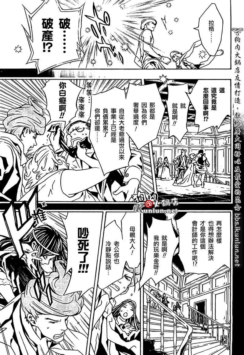 《信蜂》漫画最新章节第34话免费下拉式在线观看章节第【21】张图片