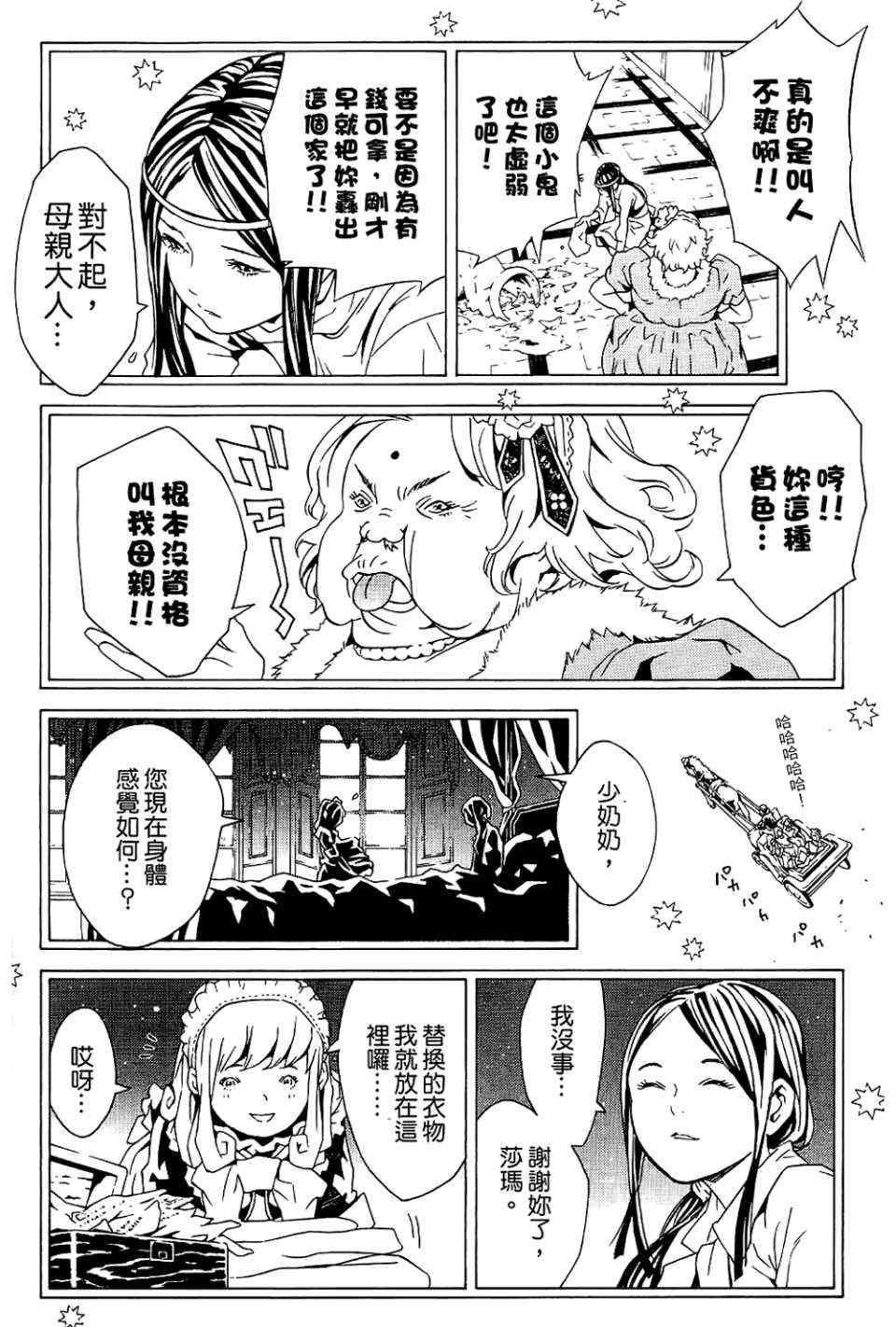 《信蜂》漫画最新章节第9卷免费下拉式在线观看章节第【152】张图片