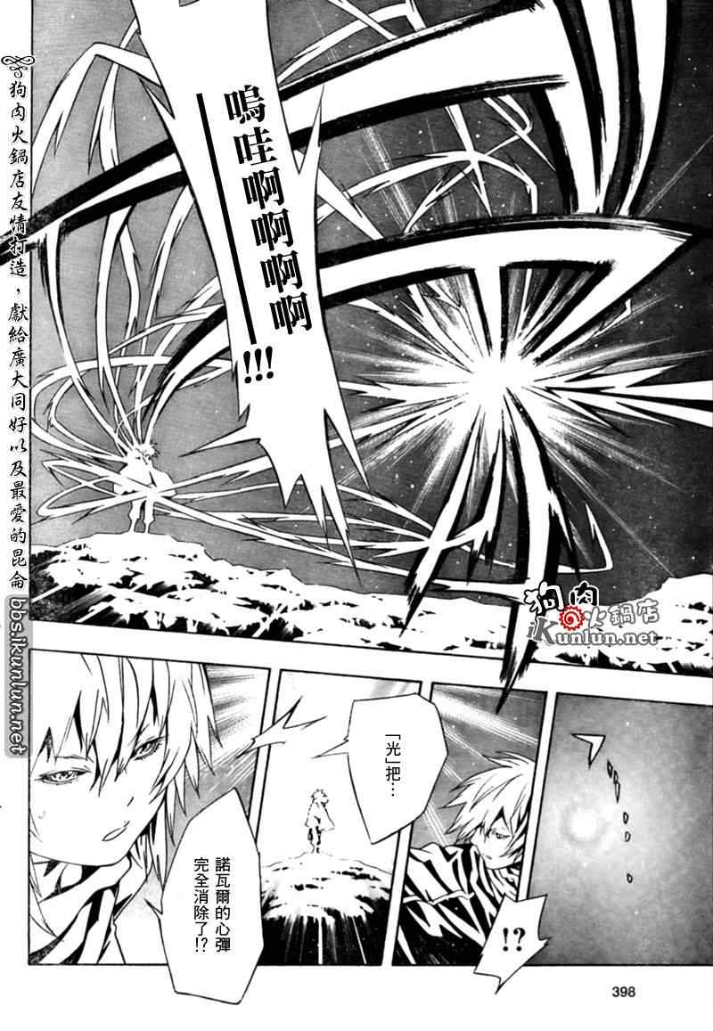 《信蜂》漫画最新章节第29话免费下拉式在线观看章节第【39】张图片