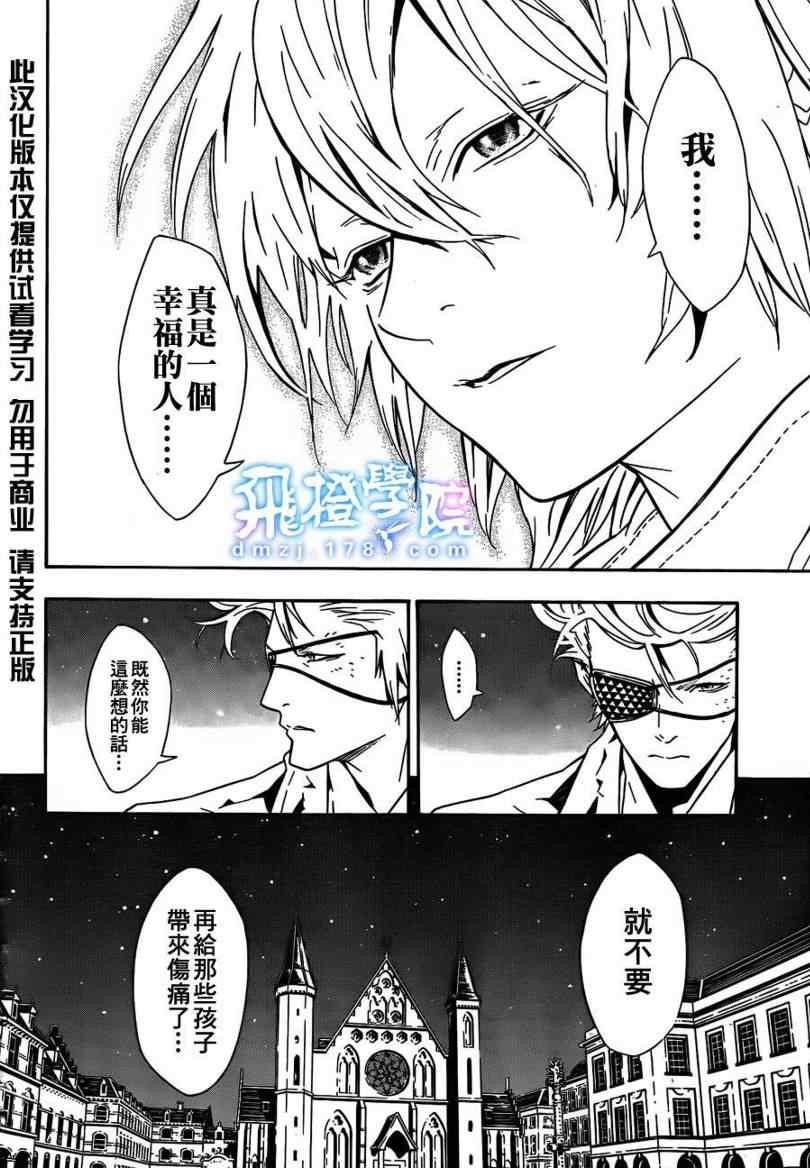 《信蜂》漫画最新章节第41话免费下拉式在线观看章节第【10】张图片