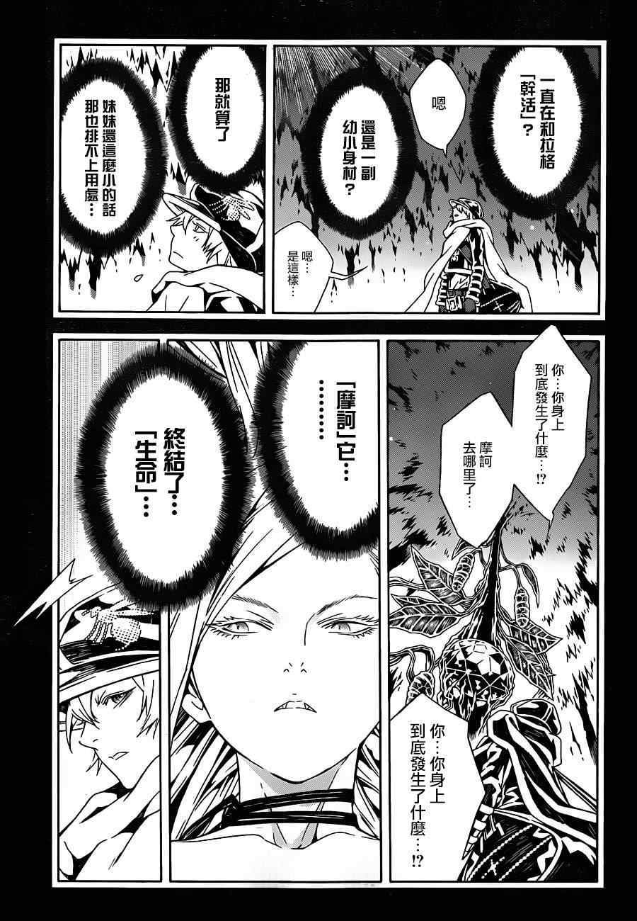 《信蜂》漫画最新章节第83话免费下拉式在线观看章节第【8】张图片