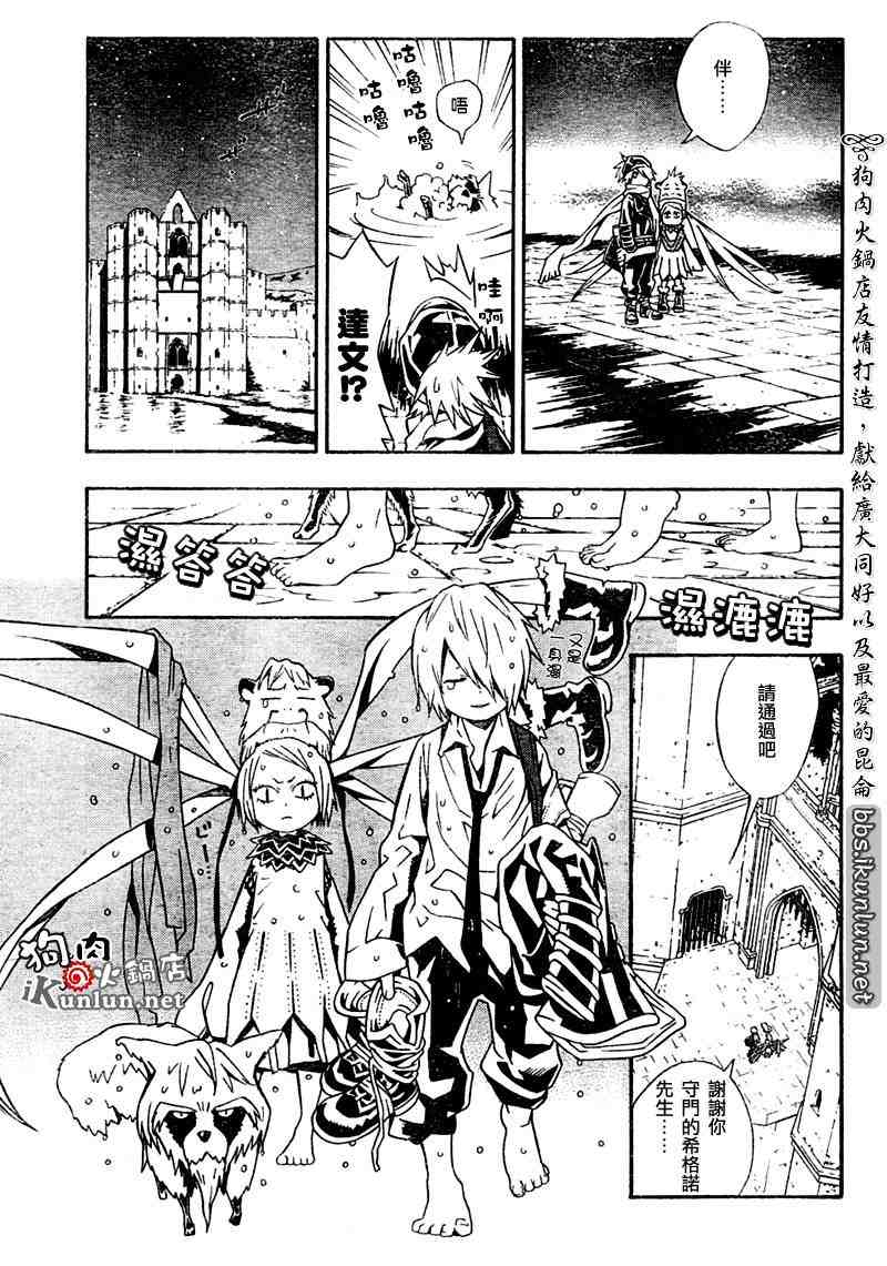 《信蜂》漫画最新章节特别篇免费下拉式在线观看章节第【15】张图片