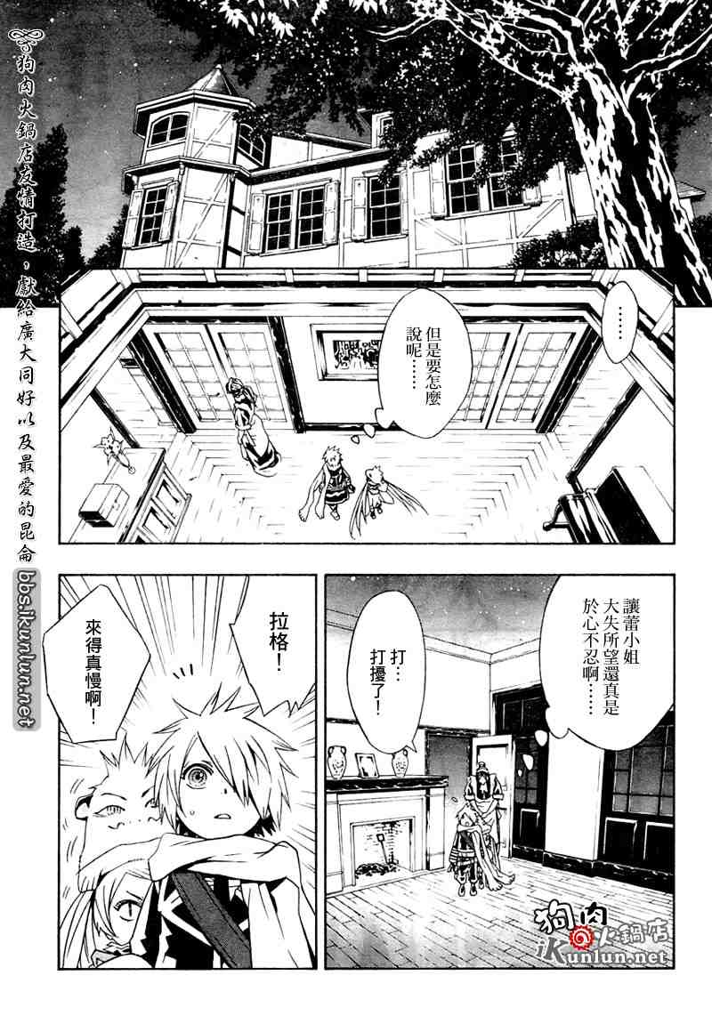 《信蜂》漫画最新章节第19话免费下拉式在线观看章节第【26】张图片