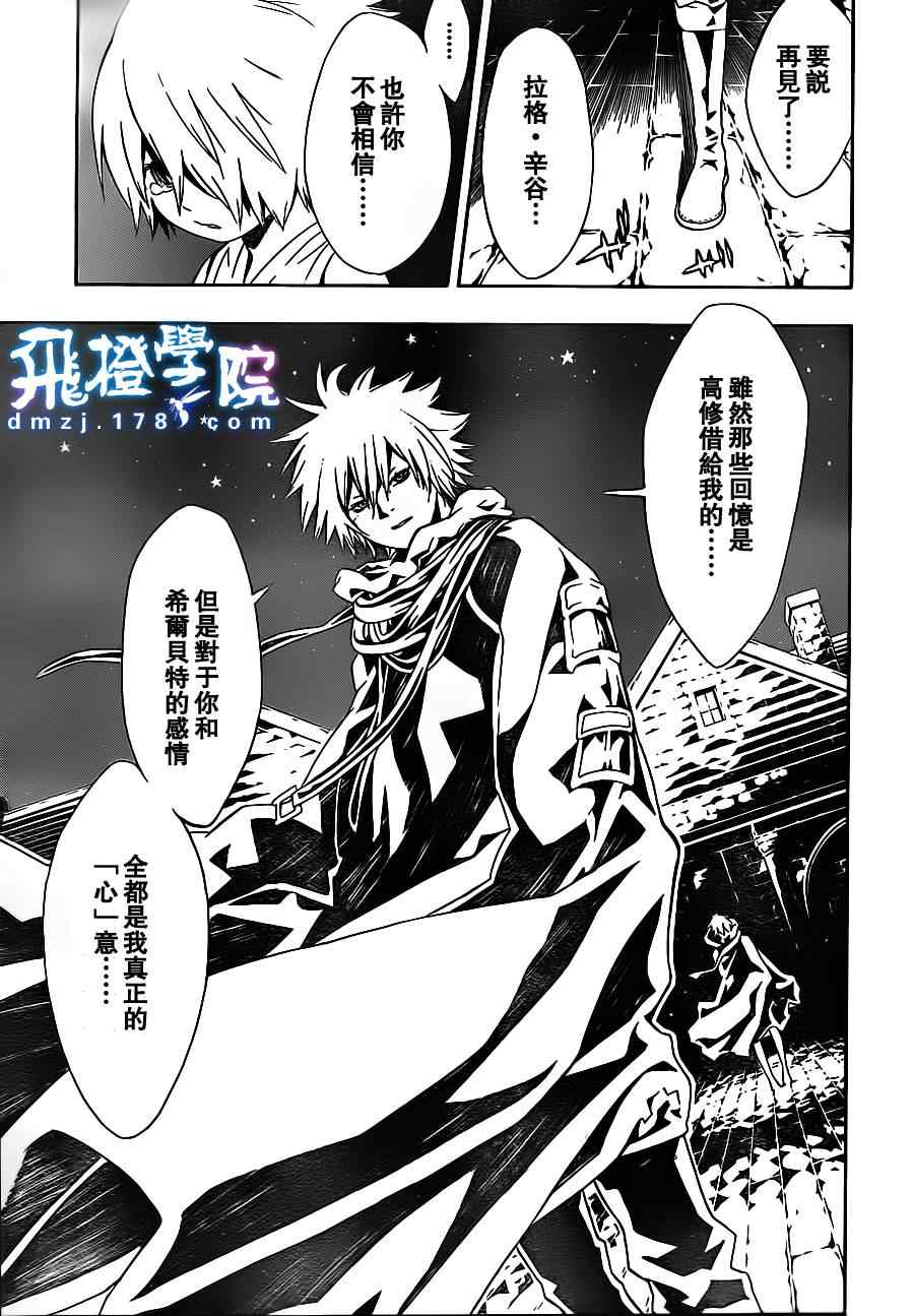 《信蜂》漫画最新章节第45话免费下拉式在线观看章节第【24】张图片