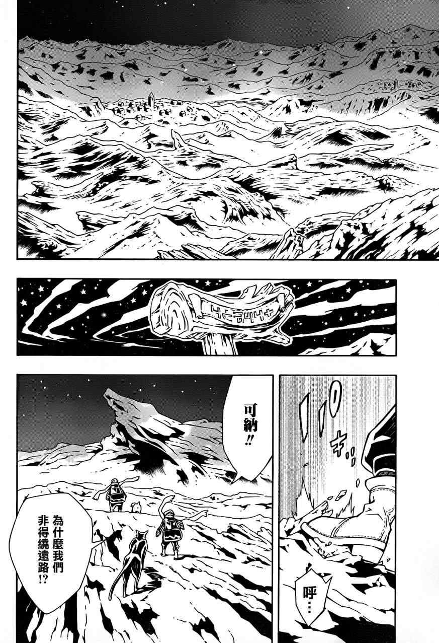 《信蜂》漫画最新章节第64话免费下拉式在线观看章节第【28】张图片