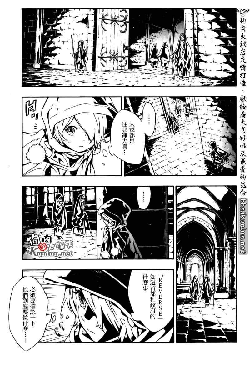 《信蜂》漫画最新章节第27话免费下拉式在线观看章节第【29】张图片