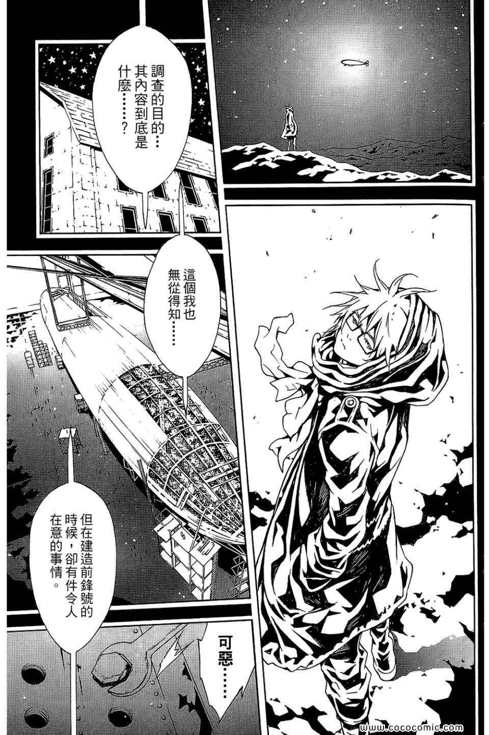 《信蜂》漫画最新章节第10卷免费下拉式在线观看章节第【135】张图片