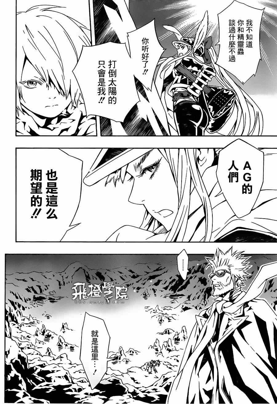 《信蜂》漫画最新章节第86话免费下拉式在线观看章节第【12】张图片