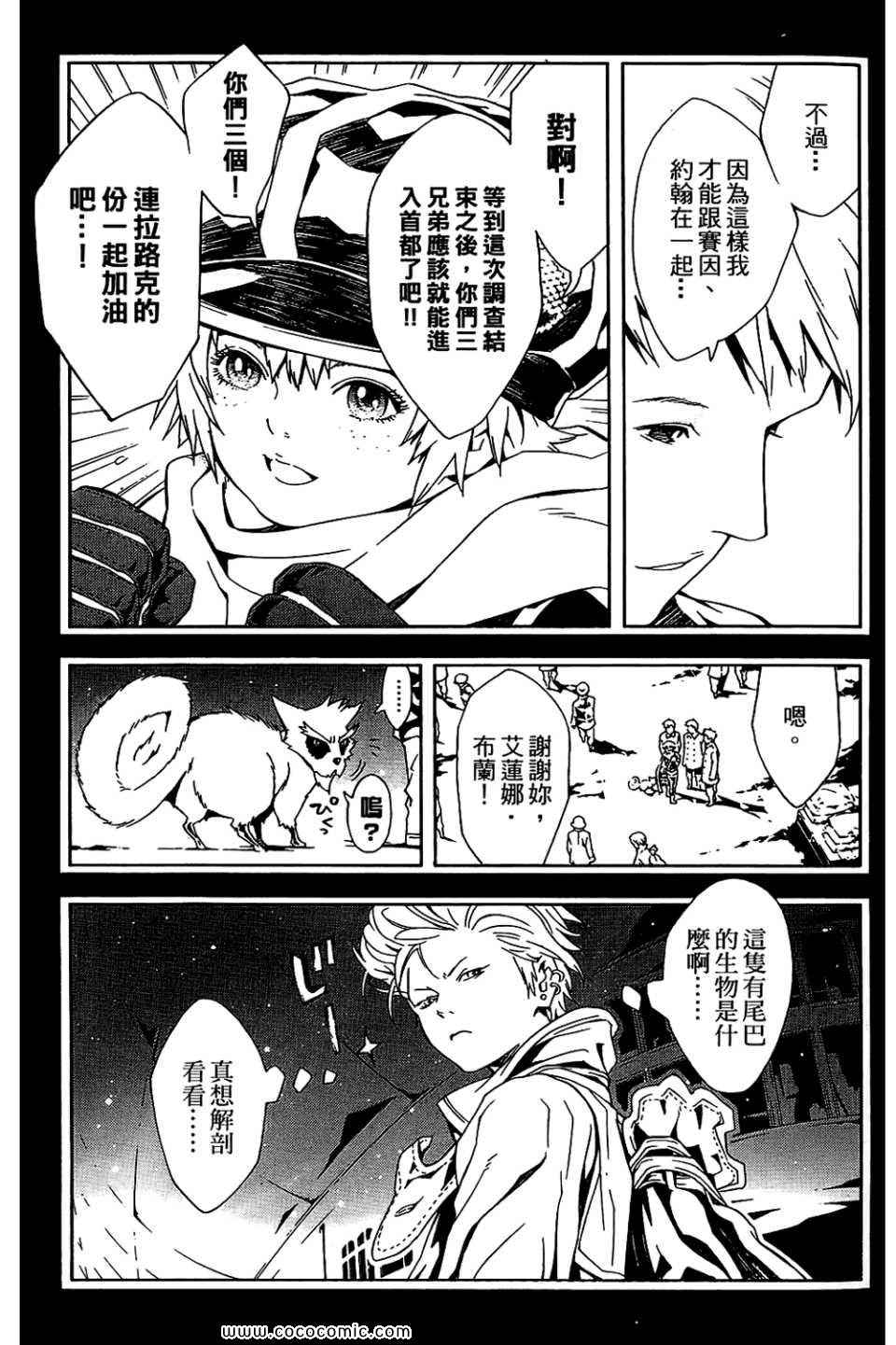 《信蜂》漫画最新章节第10卷免费下拉式在线观看章节第【133】张图片