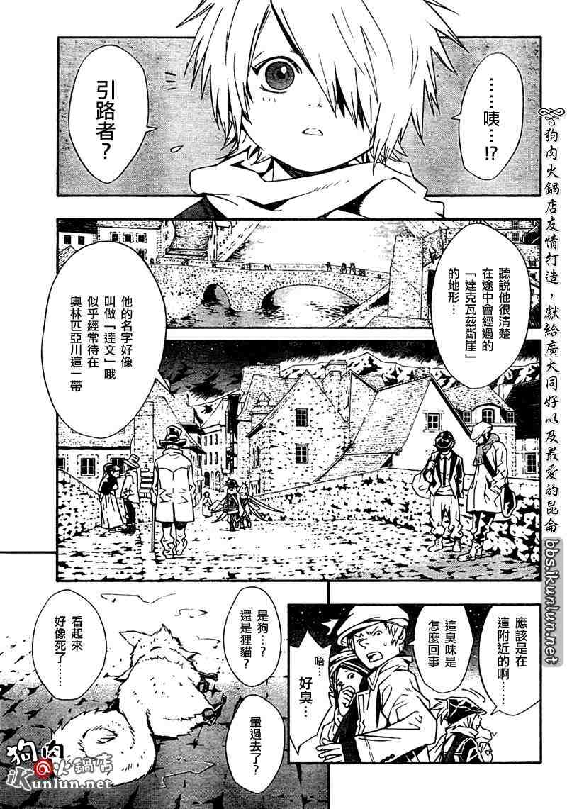 《信蜂》漫画最新章节特别篇免费下拉式在线观看章节第【9】张图片