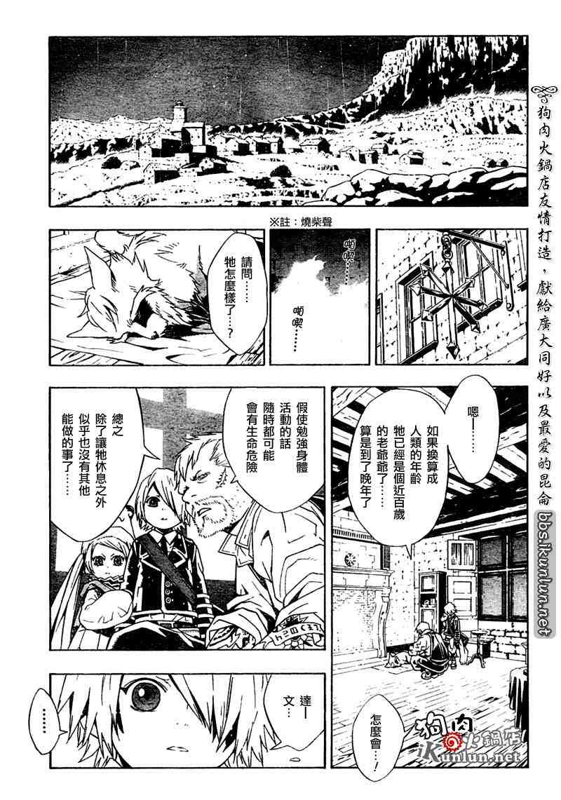 《信蜂》漫画最新章节特别篇免费下拉式在线观看章节第【19】张图片