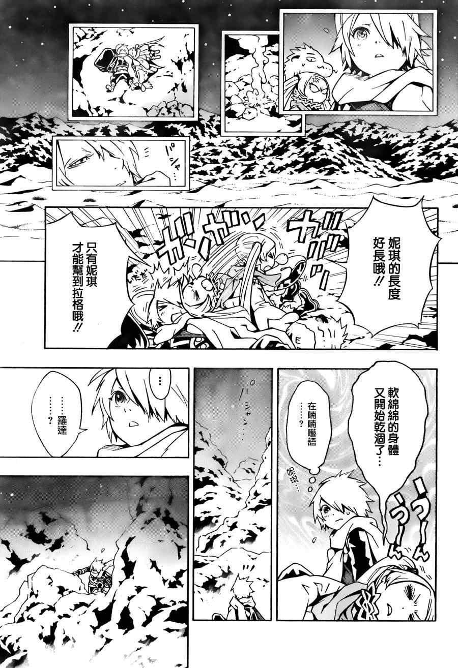 《信蜂》漫画最新章节第61话免费下拉式在线观看章节第【24】张图片