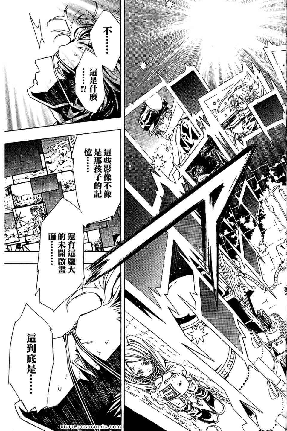 《信蜂》漫画最新章节第10卷免费下拉式在线观看章节第【103】张图片