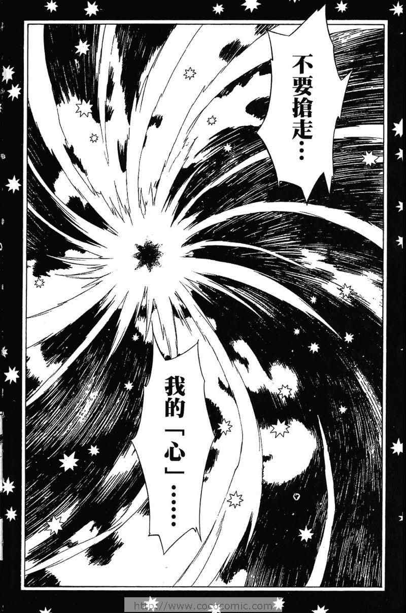 《信蜂》漫画最新章节第5卷免费下拉式在线观看章节第【26】张图片