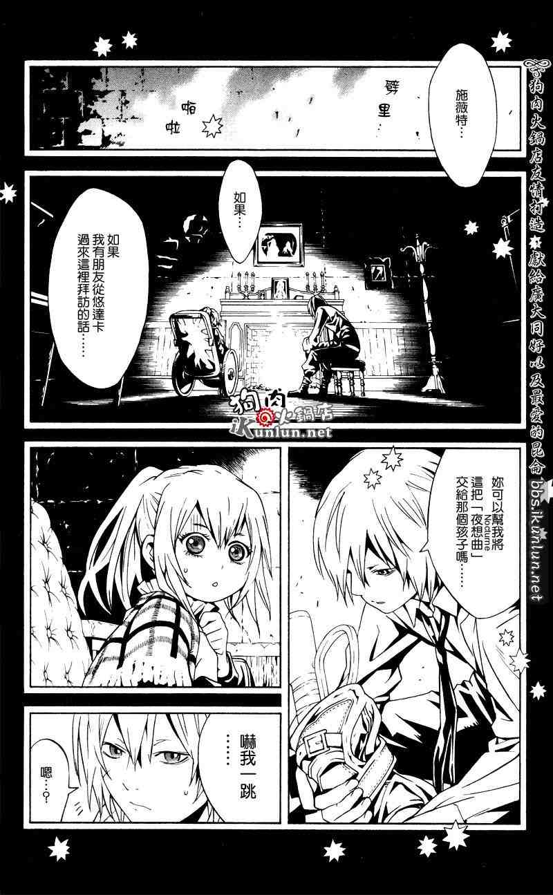 《信蜂》漫画最新章节第9话免费下拉式在线观看章节第【22】张图片