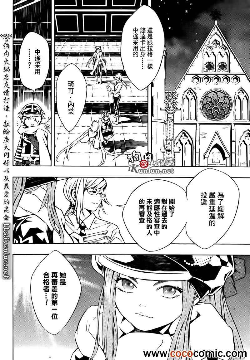 《信蜂》漫画最新章节第72话免费下拉式在线观看章节第【12】张图片