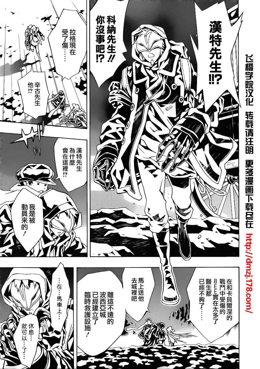 《信蜂》漫画最新章节第50话免费下拉式在线观看章节第【19】张图片