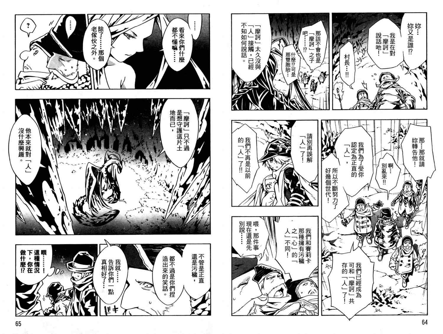 《信蜂》漫画最新章节第7卷免费下拉式在线观看章节第【35】张图片