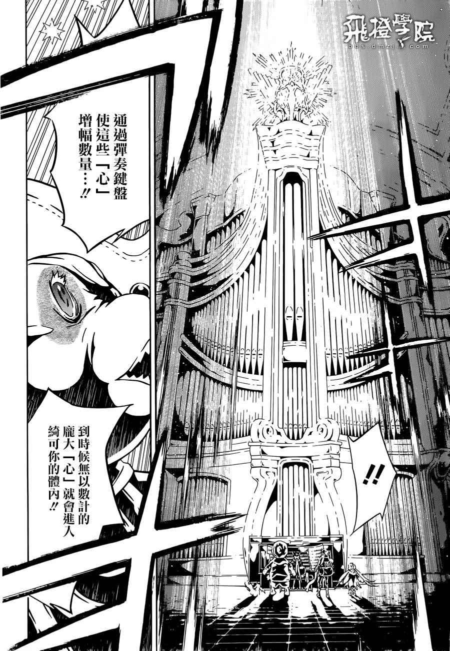 《信蜂》漫画最新章节第95话免费下拉式在线观看章节第【15】张图片