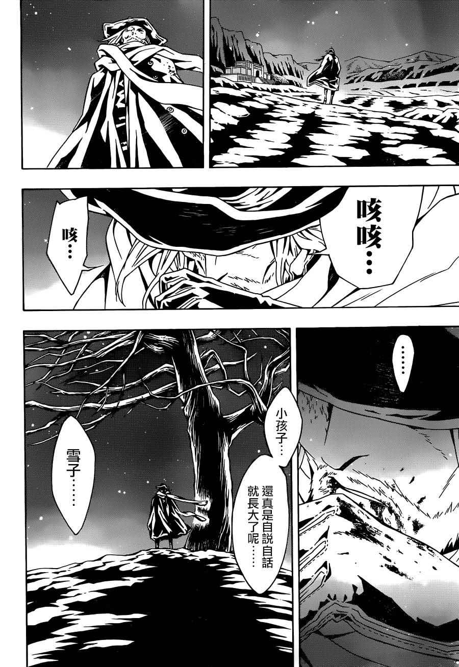 《信蜂》漫画最新章节第96话免费下拉式在线观看章节第【24】张图片