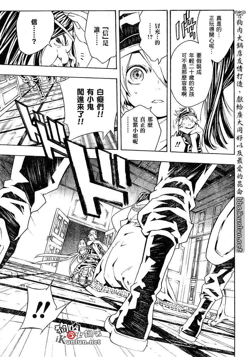 《信蜂》漫画最新章节第33话免费下拉式在线观看章节第【36】张图片