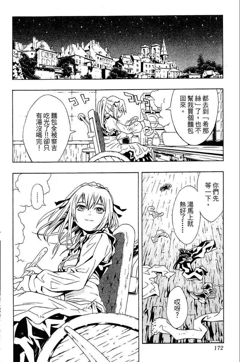 《信蜂》漫画最新章节第5卷免费下拉式在线观看章节第【172】张图片