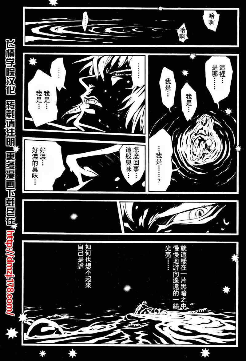 《信蜂》漫画最新章节第40话免费下拉式在线观看章节第【7】张图片